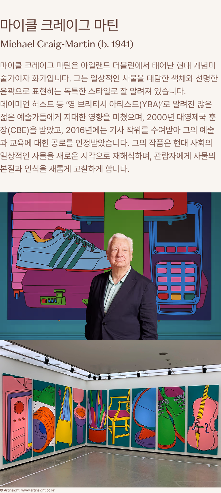 마이클 크레이그 마틴 Sunglasses, 2021