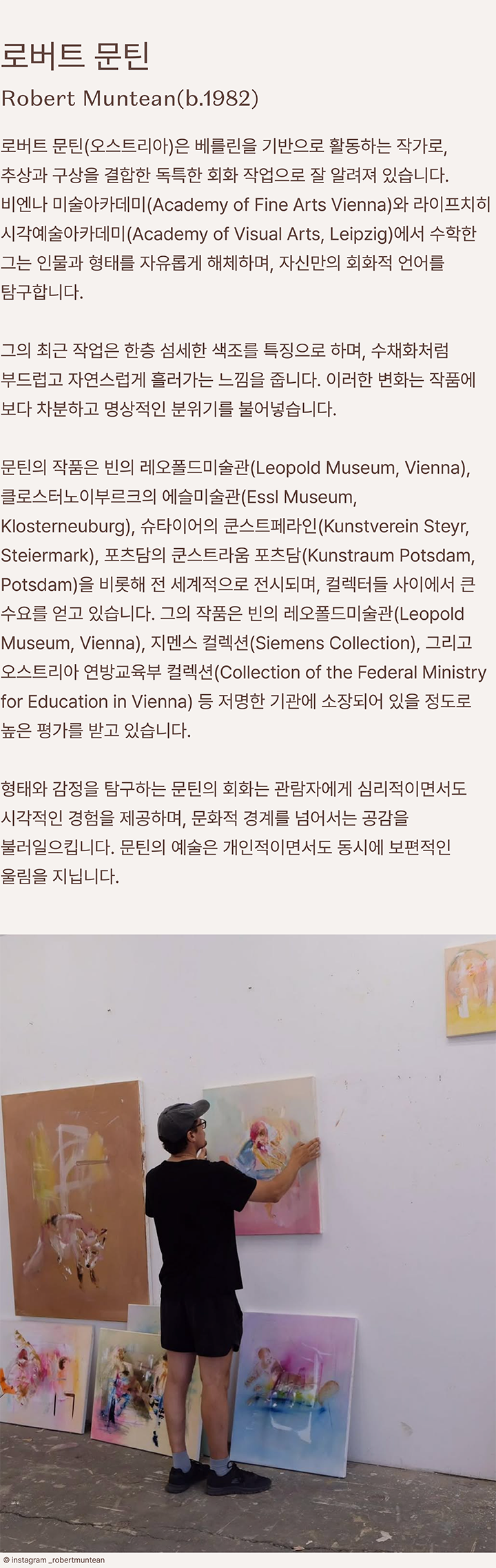 로버트 문틴 Fox I, 2024