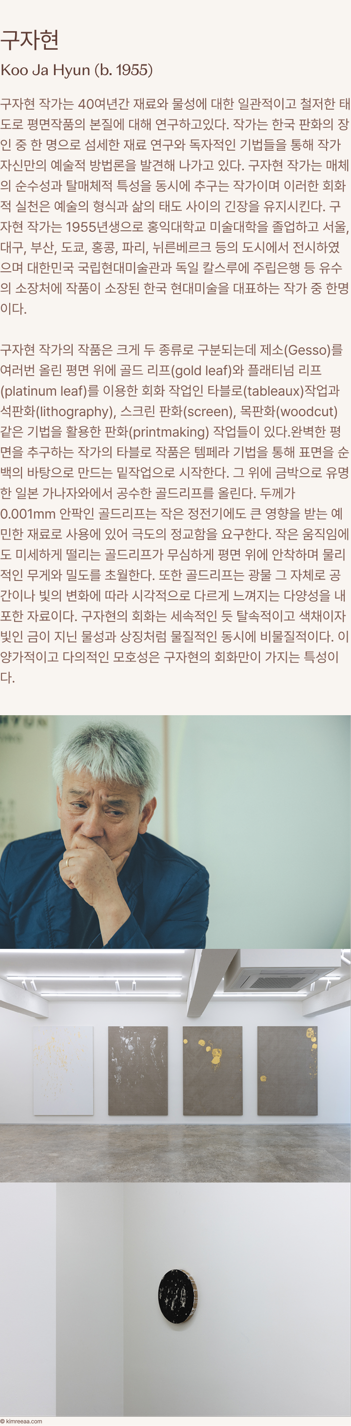 구자현  UNTITLED SCREEN, 2014